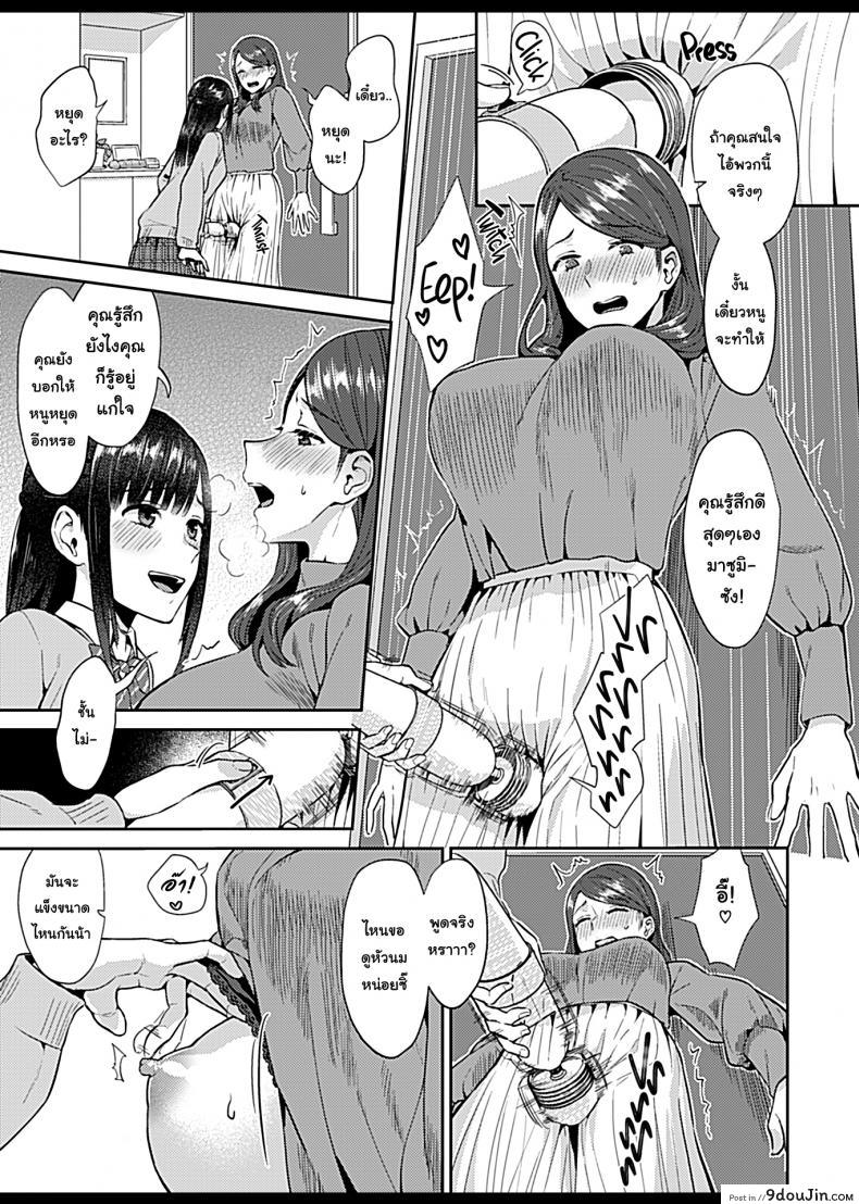 อ่านโดจิน ดอกลิลลี่ที่สับสน [Titiduki] Saki Midareru wa Yuri no Hana – The Lily Blooms Addled ภาค 4 หน้าที่ 5