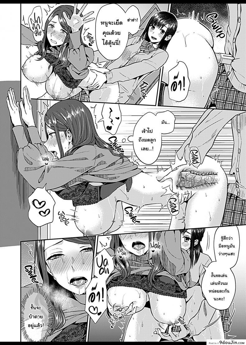 อ่านโดจิน ดอกลิลลี่ที่สับสน [Titiduki] Saki Midareru wa Yuri no Hana – The Lily Blooms Addled ภาค 4 (แปลไทย) หน้าที่ 10