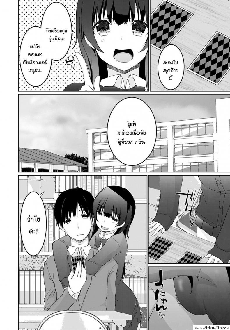 อ่านโดจิน เรามาพนันกันไหมคะ รุ่นพี่ [Kaiduka] Kakemasho Senpai ภาค 1 หน้าที่ 2