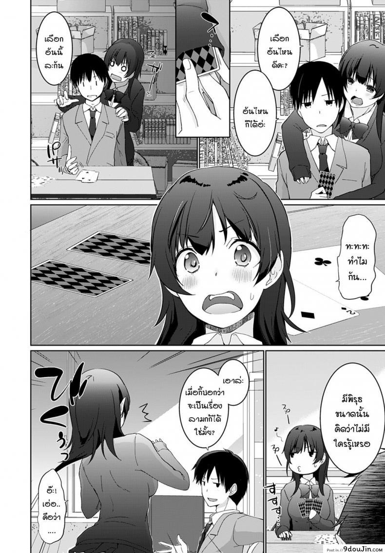 อ่านโดจิน [Kaiduka] Kakemasho Senpai แปลไทย ภาค 1 หน้าที่ 4