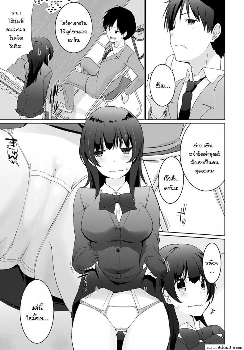 อ่านโดจิน [Kaiduka] Kakemasho Senpai แปลไทย ภาค 1 หน้าที่ 5