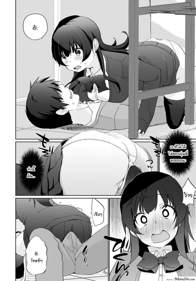 อ่านโดจิน [Kaiduka] Kakemasho Senpai แปลไทย ภาค 1 หน้าที่ 10