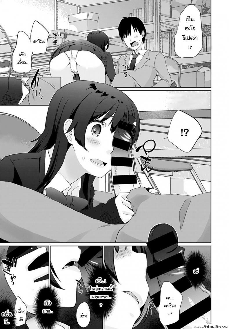 อ่านโดจิน [Kaiduka] Kakemasho Senpai แปลไทย ภาค 1 หน้าที่ 11