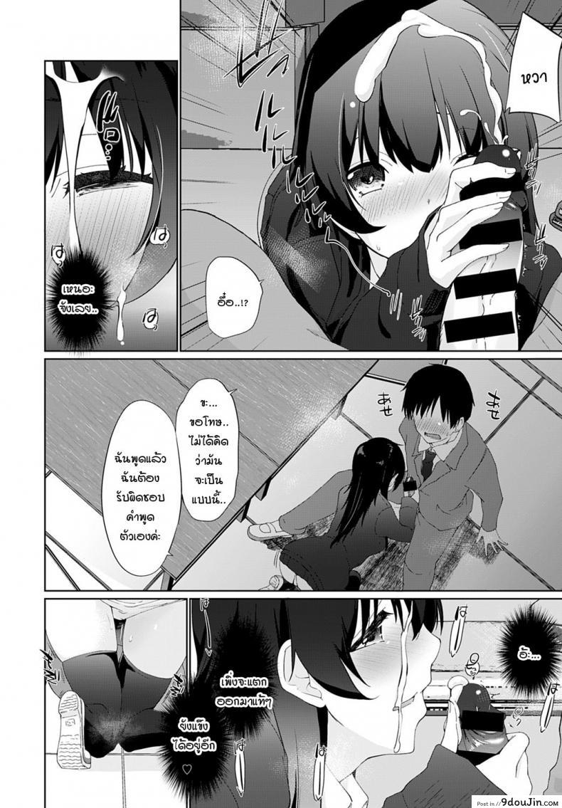 อ่านโดจิน [Kaiduka] Kakemasho Senpai แปลไทย ภาค 1 หน้าที่ 12