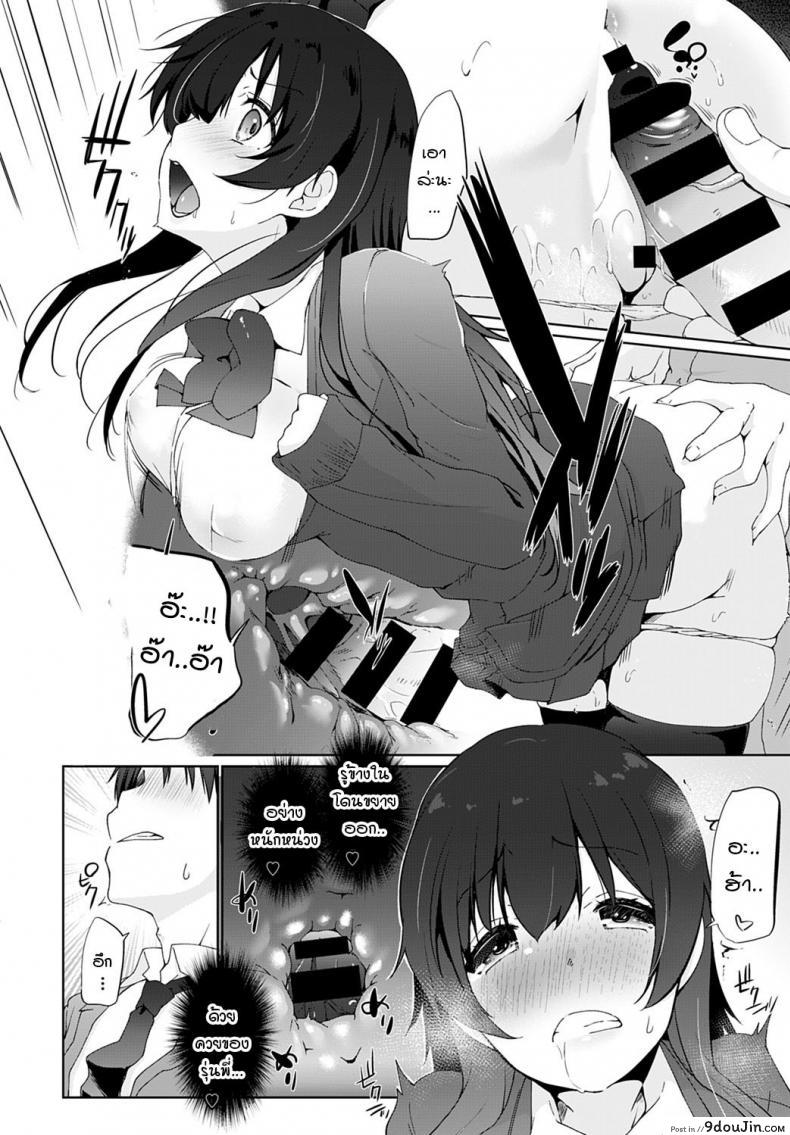อ่านโดจิน [Kaiduka] Kakemasho Senpai แปลไทย ภาค 1 หน้าที่ 14