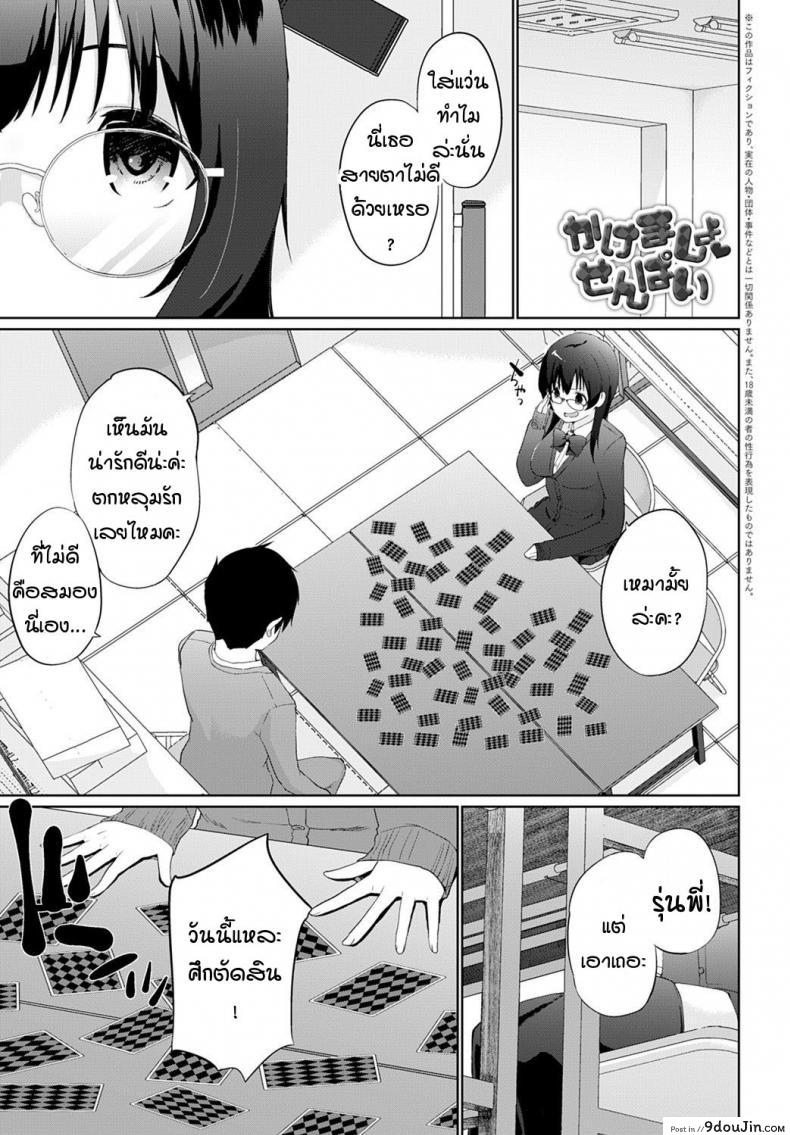 อ่านโดจิน เรามาพนันกันไหมคะ รุ่นพี่ [Kaiduka] Kakemasho Senpai ภาค 2