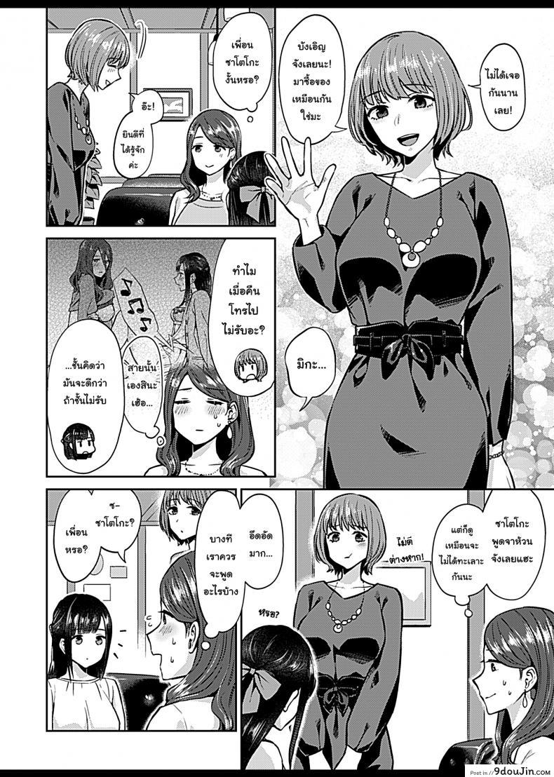 อ่านโดจิน ดอกลิลลี่ที่สับสน [Titiduki] Saki Midareru wa Yuri no Hana – The Lily Blooms Addled ภาค 5 หน้าที่ 4