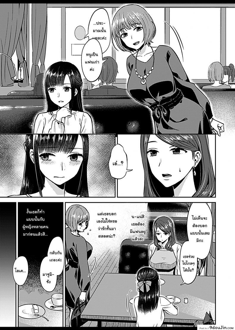 อ่านโดจิน Saki Midareru wa Yuri no Hana ภาค 5 แปลไทย หน้าที่ 5