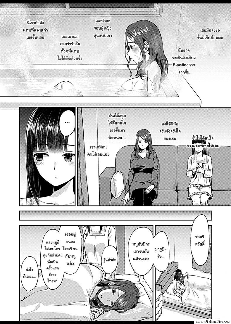 อ่านโดจิน Saki Midareru wa Yuri no Hana ภาค 5 แปลไทย หน้าที่ 6