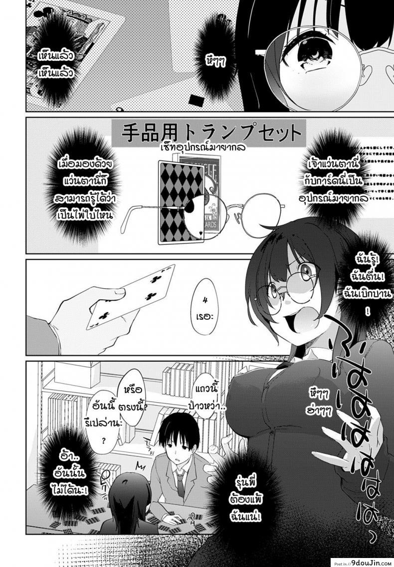 อ่านโดจิน เรามาพนันกันไหมคะ รุ่นพี่ [Kaiduka] Kakemasho Senpai ภาค 2 หน้าที่ 4