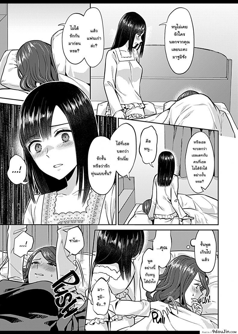 อ่านโดจิน Saki Midareru wa Yuri no Hana ภาค 5 แปลไทย หน้าที่ 7