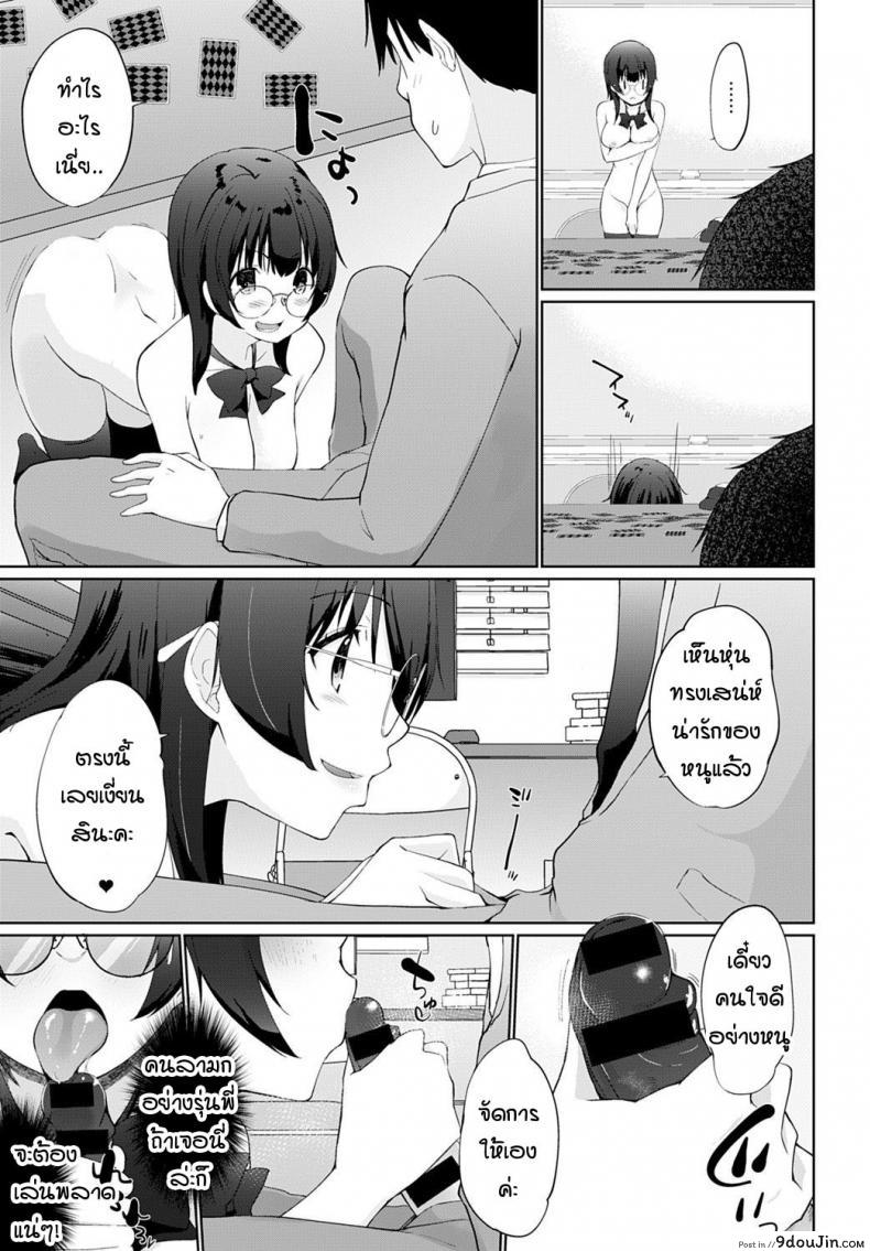 อ่านโดจิน [Kaiduka] Kakemasho Senpai อ่านฟรี ภาค 2 หน้าที่ 7
