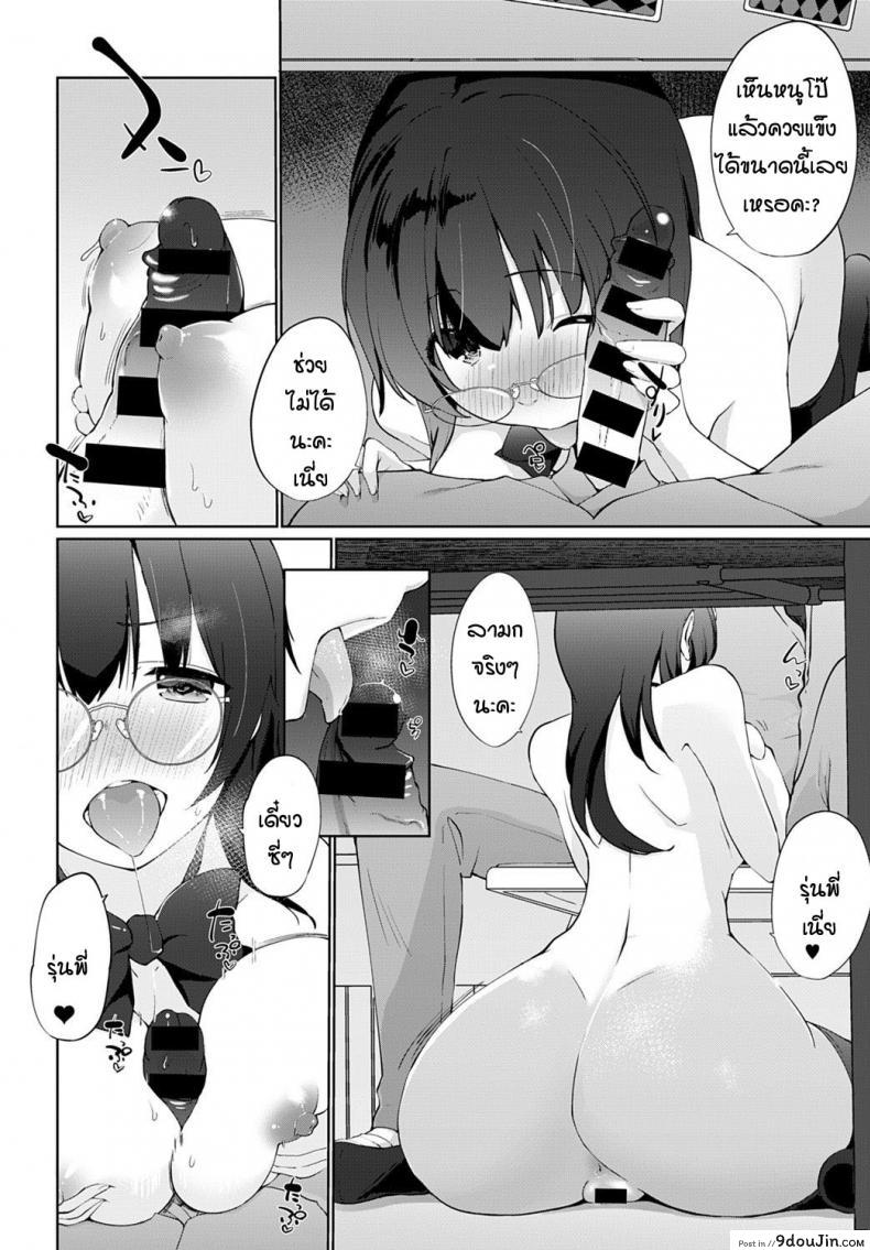 อ่านโดจิน [Kaiduka] Kakemasho Senpai อ่านฟรี ภาค 2 หน้าที่ 8