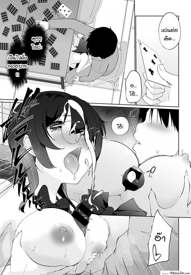 อ่านโดจิน [Kaiduka] Kakemasho Senpai อ่านฟรี ภาค 2 หน้าที่ 9