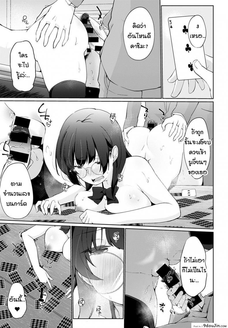 อ่านโดจิน [Kaiduka] Kakemasho Senpai อ่านฟรี ภาค 2 หน้าที่ 13