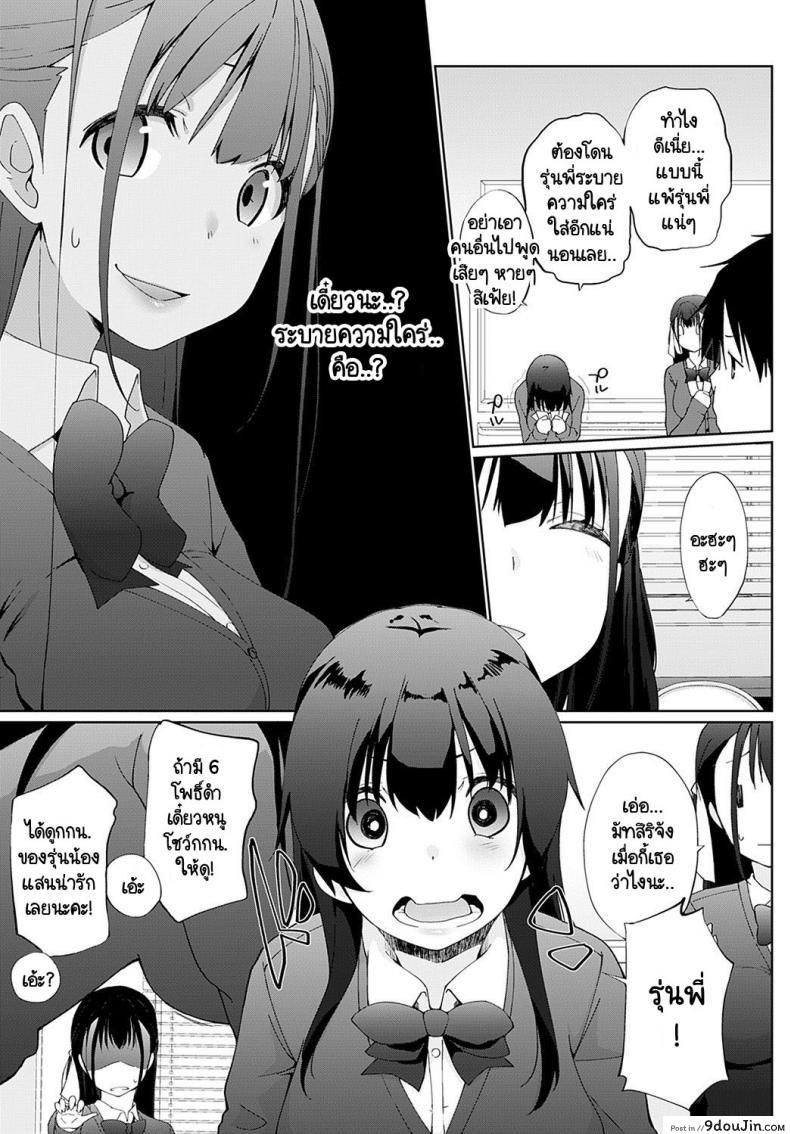 อ่านโดจิน เรามาพนันกันไหมคะ รุ่นพี่ [Kaiduka] Kakemasho Senpai ภาค 3 หน้าที่ 3