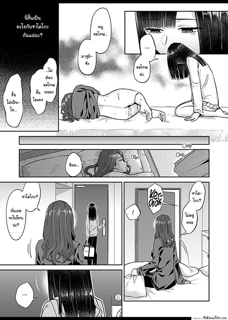 อ่านโดจิน Saki Midareru wa Yuri no Hana ภาค 5 แปลไทย หน้าที่ 19