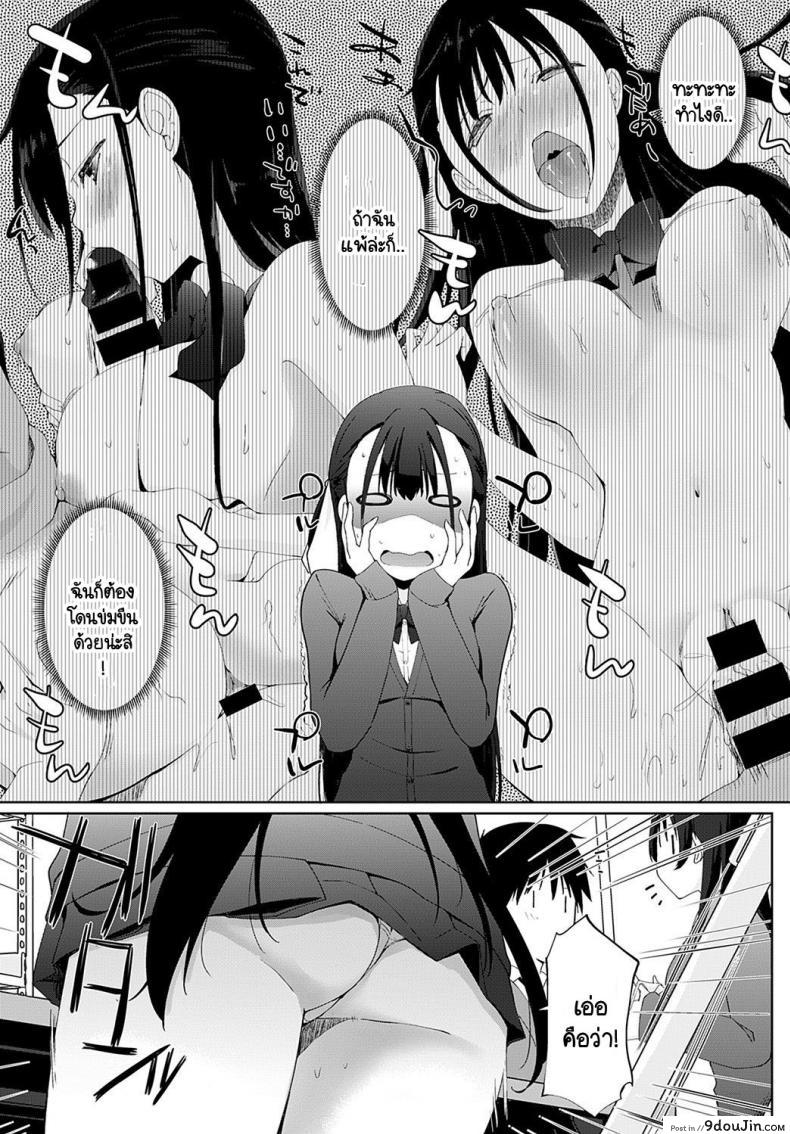 อ่านโดจิน [Kaiduka] Kakemasho Senpai แปลไทย ภาค 3 หน้าที่ 5