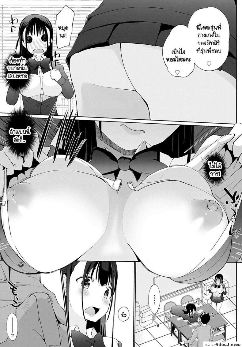 อ่านโดจิน [Kaiduka] Kakemasho Senpai แปลไทย ภาค 3 หน้าที่ 7