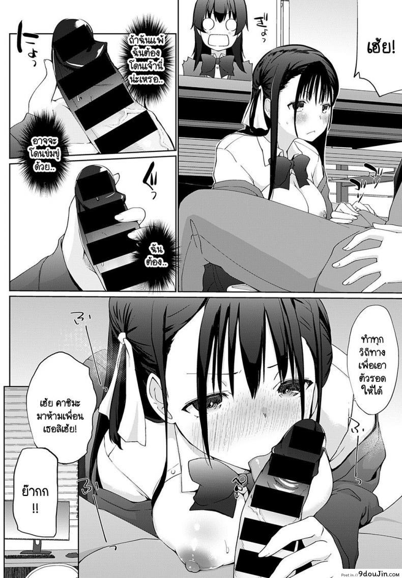 อ่านโดจิน [Kaiduka] Kakemasho Senpai แปลไทย ภาค 3 หน้าที่ 8