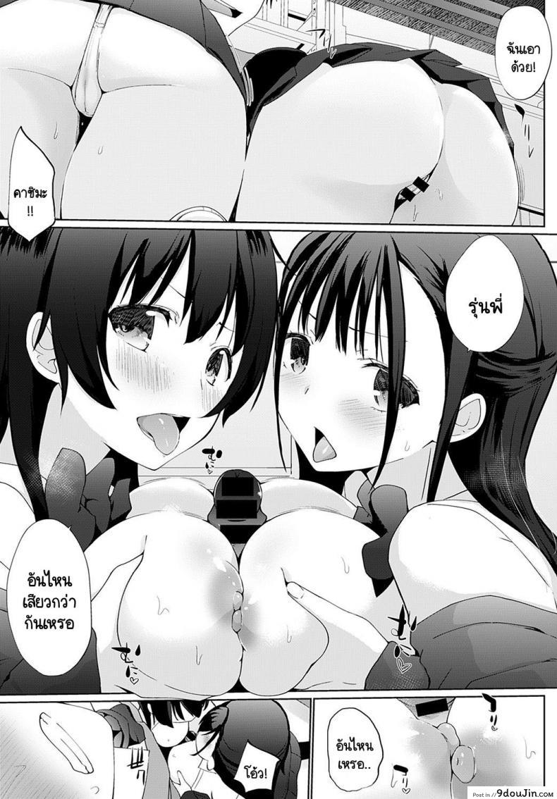 อ่านโดจิน [Kaiduka] Kakemasho Senpai แปลไทย ภาค 3 หน้าที่ 9