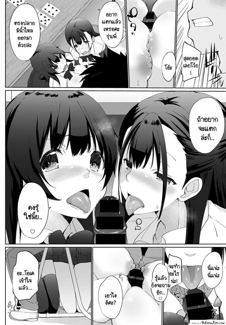 อ่านโดจิน [Kaiduka] Kakemasho Senpai แปลไทย ภาค 3 หน้าที่ 10