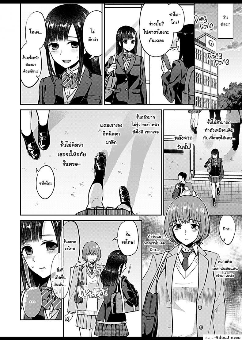 อ่านโดจิน ดอกลิลลี่ที่สับสน [Titiduki] Saki Midareru wa Yuri no Hana ภาค 6 (แปลไทย) หน้าที่ 4