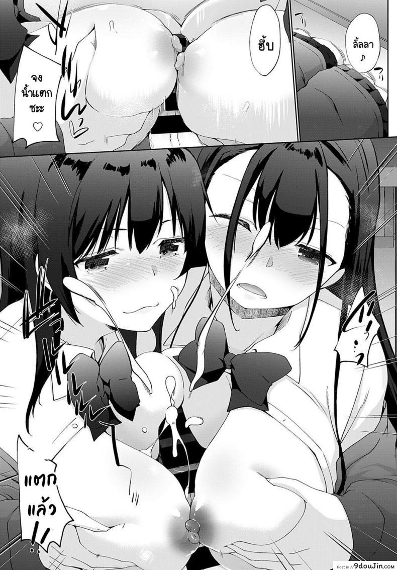 อ่านโดจิน [Kaiduka] Kakemasho Senpai แปลไทย ภาค 3 หน้าที่ 11