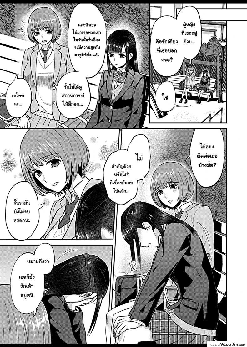 อ่านโดจิน ดอกลิลลี่ที่สับสน [Titiduki] Saki Midareru wa Yuri no Hana ภาค 6 (แปลไทย) หน้าที่ 5