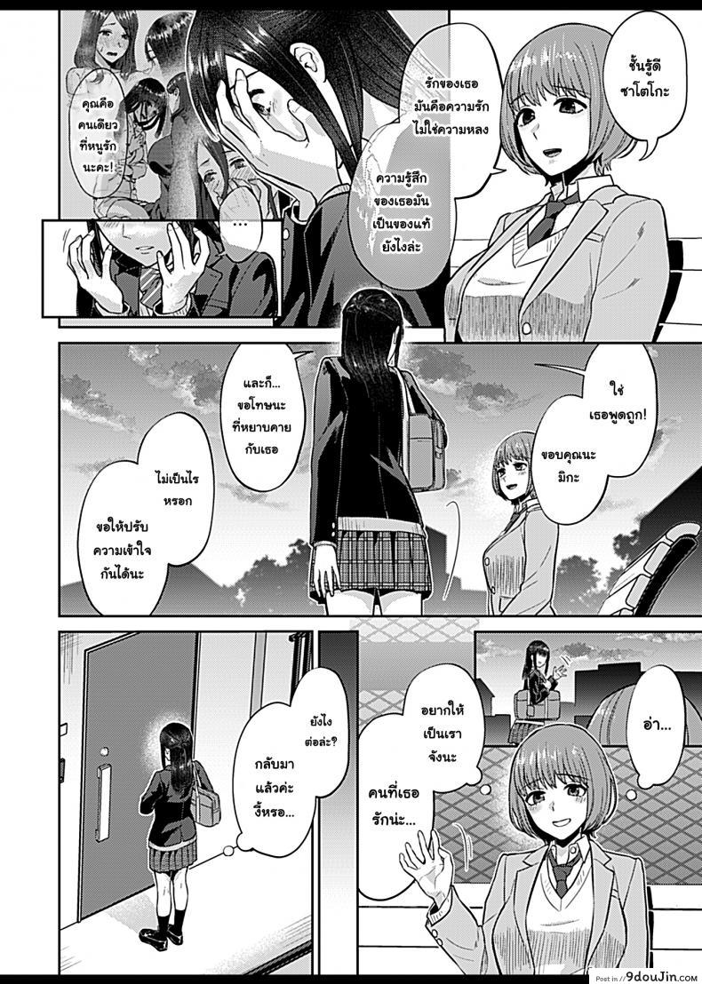 อ่านโดจิน ดอกลิลลี่ที่สับสน [Titiduki] Saki Midareru wa Yuri no Hana ภาค 6 (แปลไทย) หน้าที่ 6