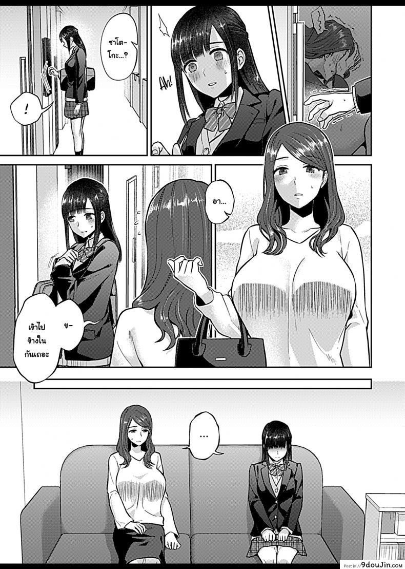 อ่านโดจิน ดอกลิลลี่ที่สับสน [Titiduki] Saki Midareru wa Yuri no Hana ภาค 6 (แปลไทย) หน้าที่ 7