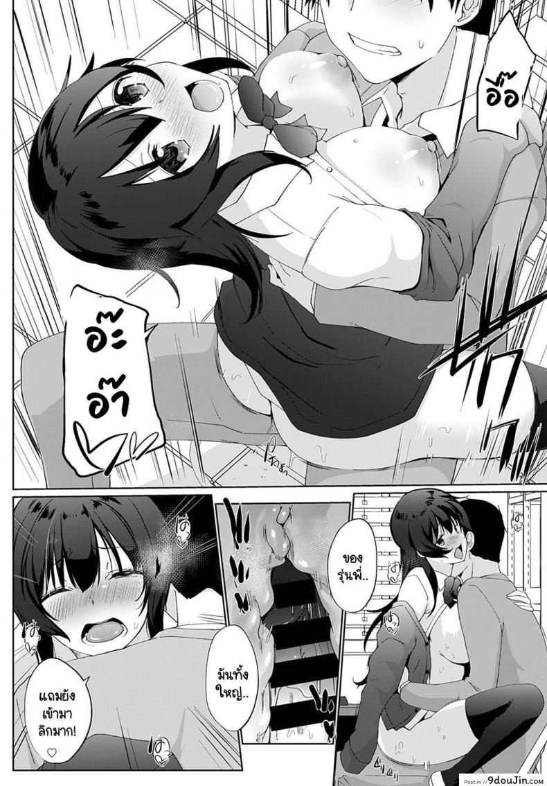 อ่านโดจิน [Kaiduka] Kakemasho Senpai แปลไทย ภาค 3 หน้าที่ 14