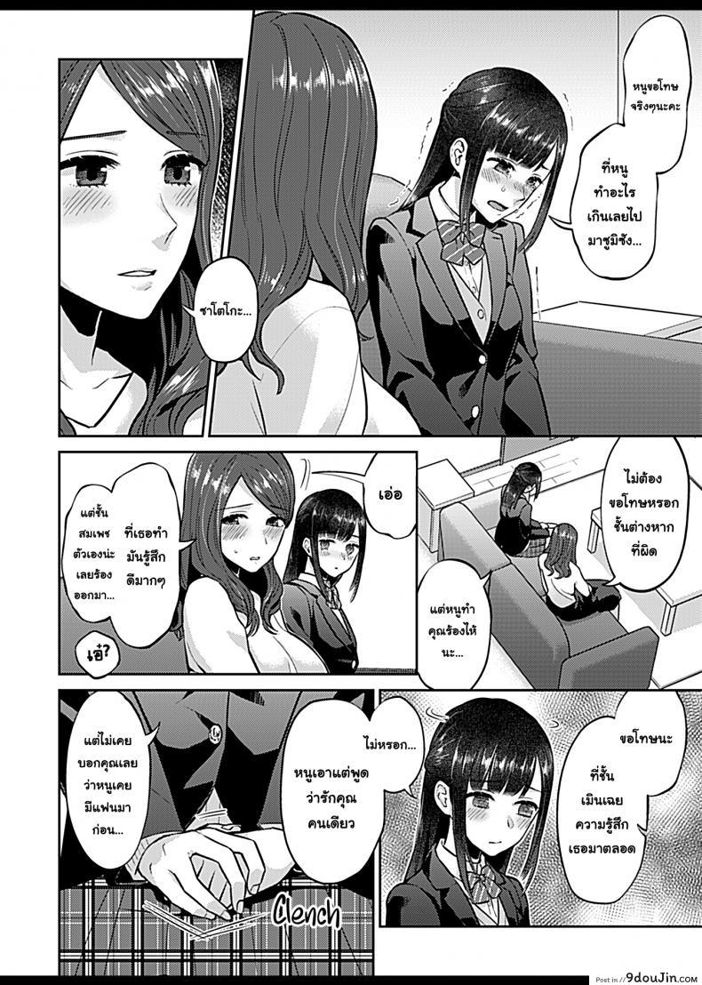 อ่านโดจิน ดอกลิลลี่ที่สับสน [Titiduki] Saki Midareru wa Yuri no Hana ภาค 6 (แปลไทย) หน้าที่ 8
