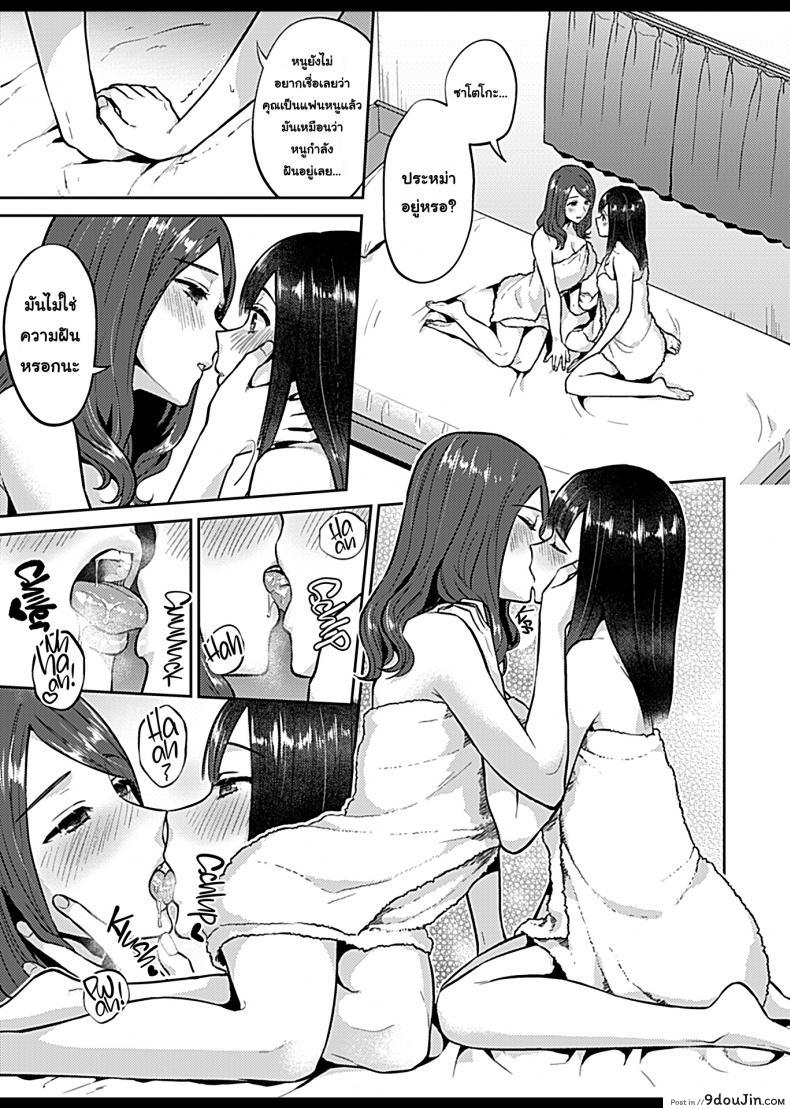อ่านโดจิน ดอกลิลลี่ที่สับสน [Titiduki] Saki Midareru wa Yuri no Hana ภาค 6 (แปลไทย) หน้าที่ 11