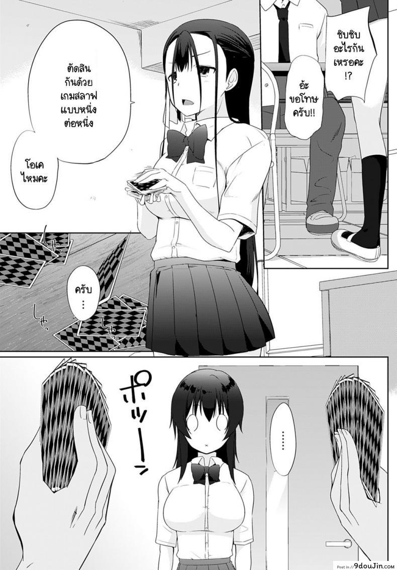 อ่านโดจิน เรามาพนันกันไหมคะ รุ่นพี่ [Kaiduka] Kakemasho Senpai ภาค 4 หน้าที่ 3