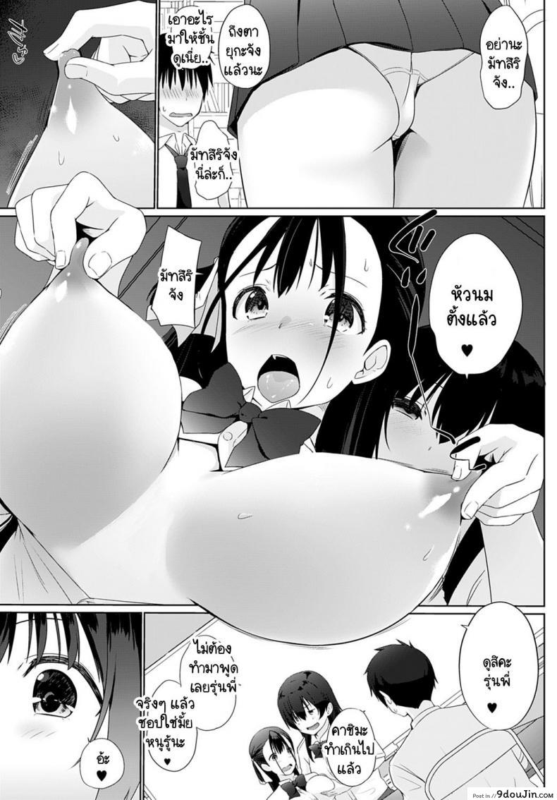 อ่านโดจิน [Kaiduka] Kakemasho Senpai อ่านฟรี ภาค 4 หน้าที่ 7