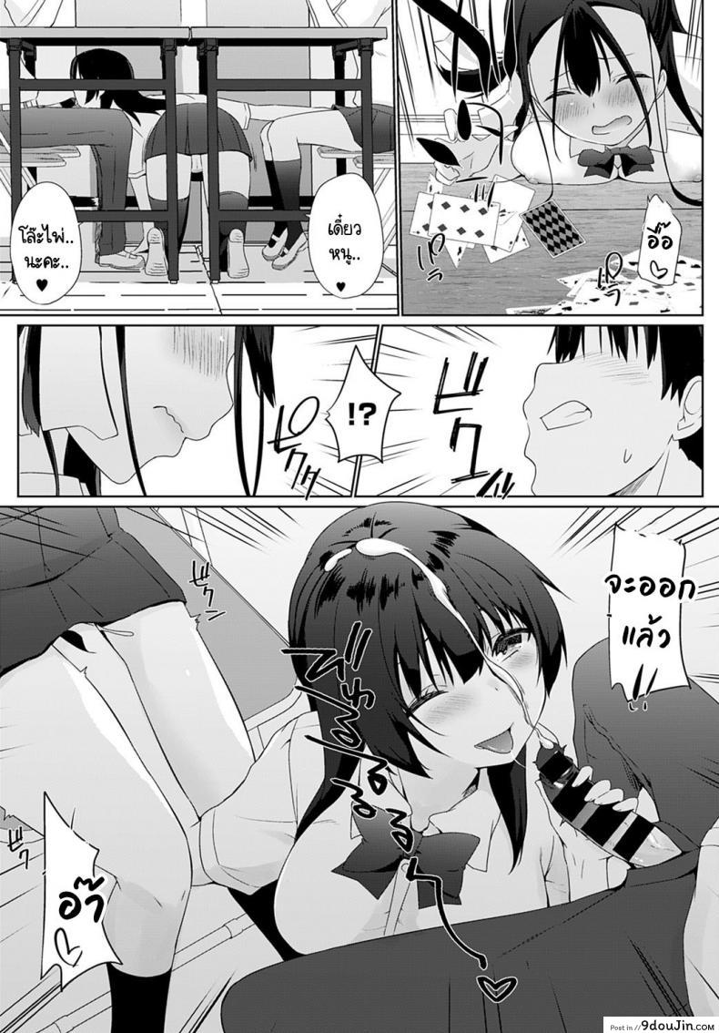 อ่านโดจิน [Kaiduka] Kakemasho Senpai อ่านฟรี ภาค 4 หน้าที่ 9