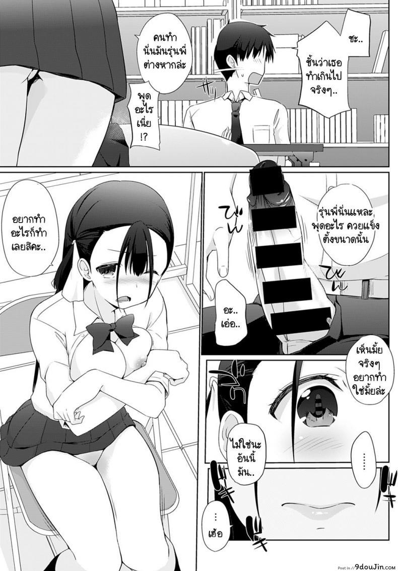 อ่านโดจิน [Kaiduka] Kakemasho Senpai อ่านฟรี ภาค 4 หน้าที่ 11