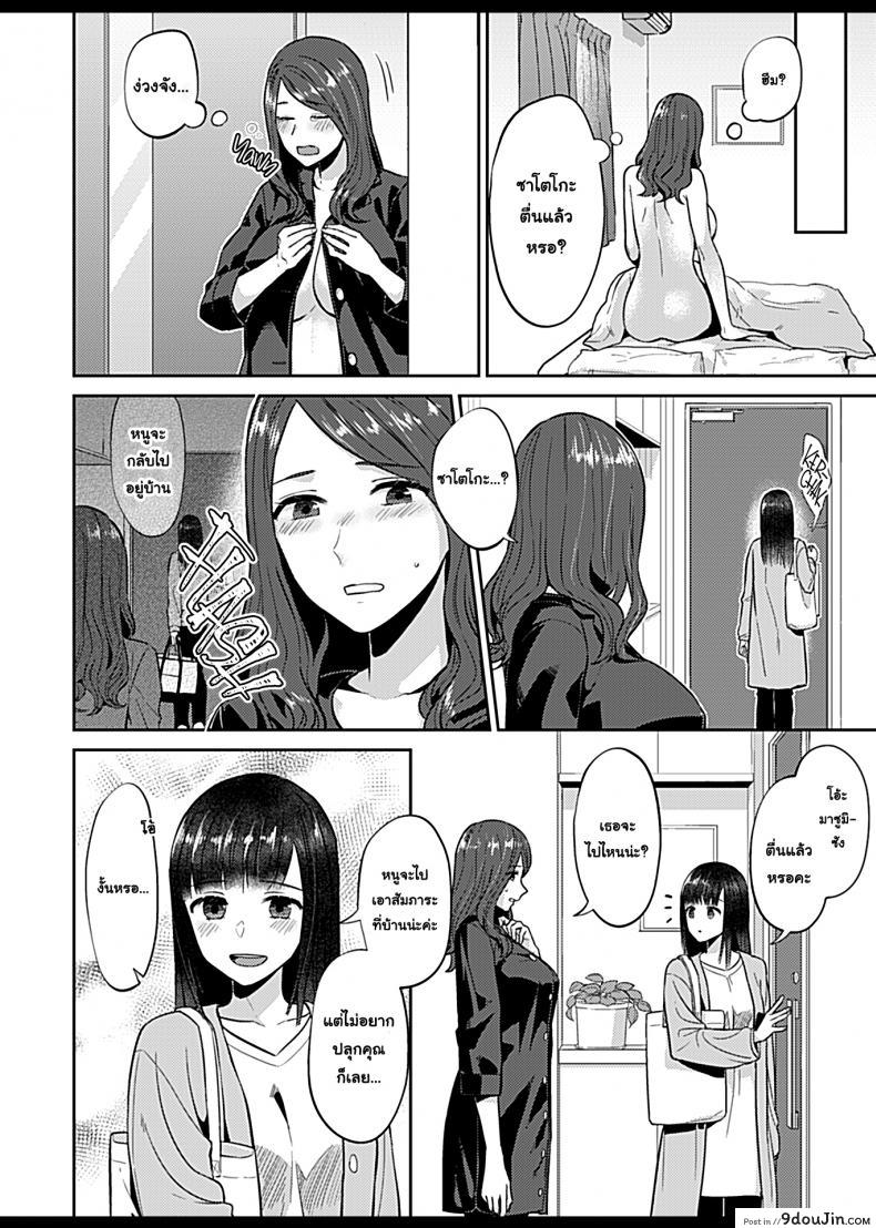 อ่านโดจิน ดอกลิลลี่ที่สับสน [Titiduki] Saki Midareru wa Yuri no Hana ภาค 6 (แปลไทย) หน้าที่ 22