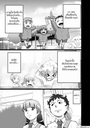 [the orz] High Teen Boogie Woogie Sangenme แปลไทย ภาค 1