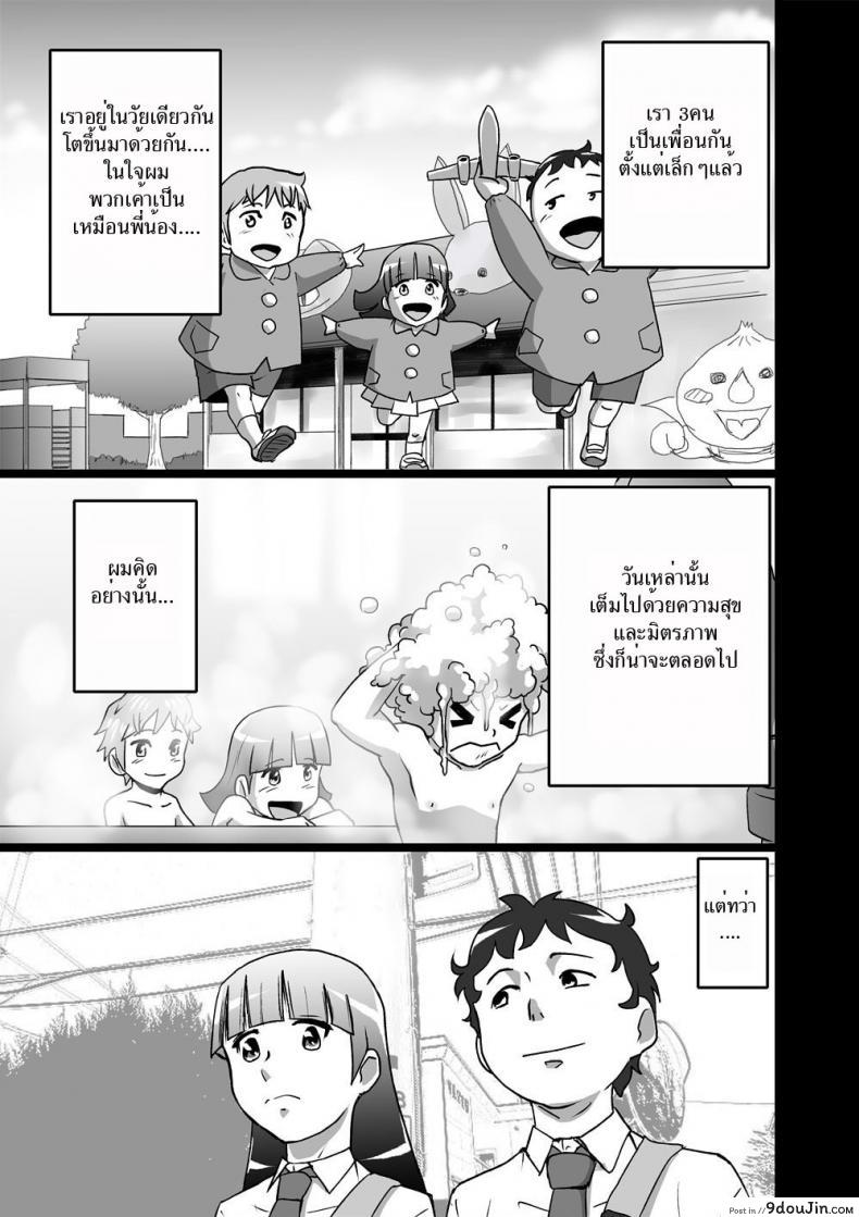 เราสามคน [the orz] High Teen Boogie Woogie Sangenme ภาค 1