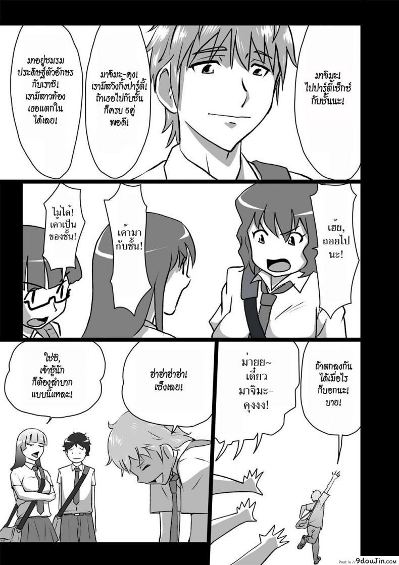 อ่านโดจิน เราสามคน [the orz] High Teen Boogie Woogie Sangenme ภาค 1 หน้าที่ 3