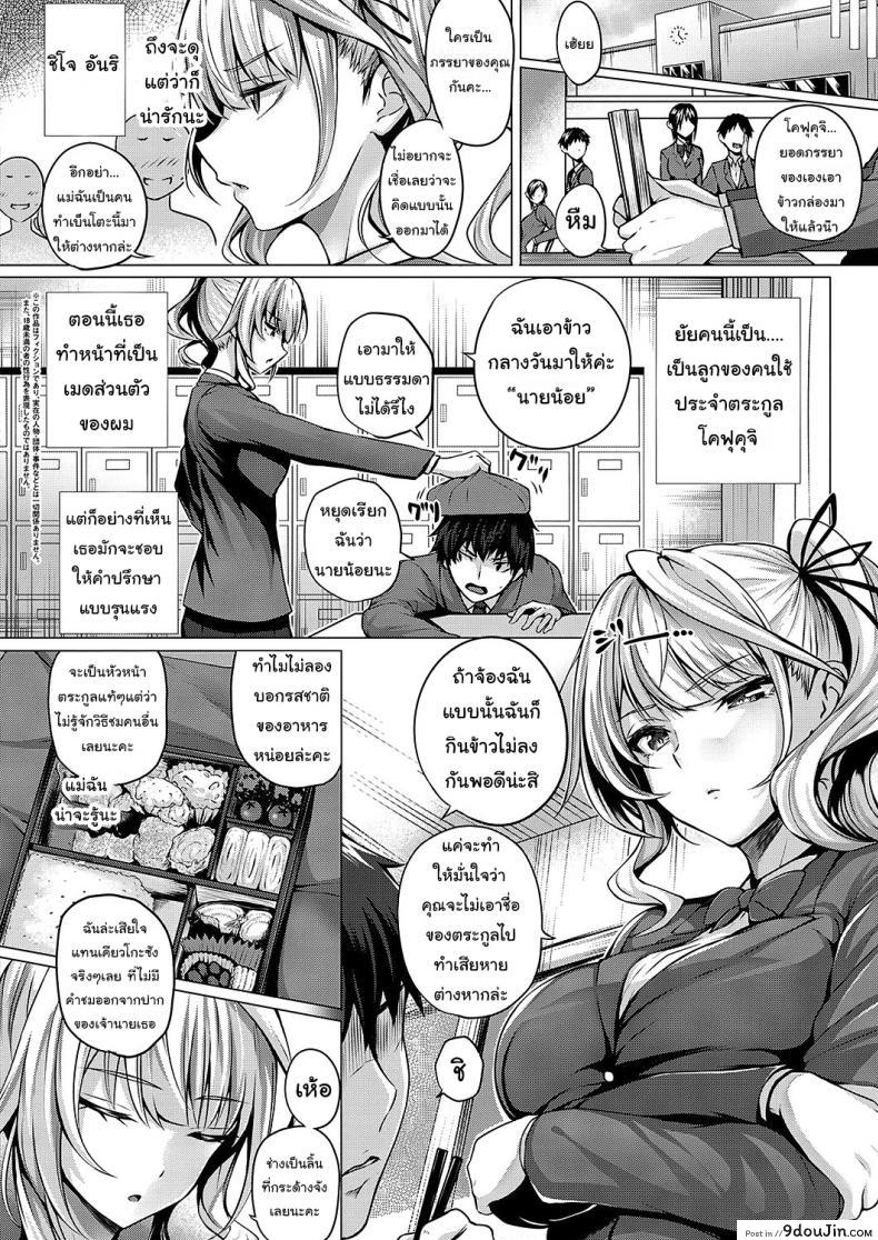 อ่านโดจิน ดัดนิสัยยัยใจร้าย [Simon] Little My Maid 1-2 ภาค 1 หน้าที่ 3