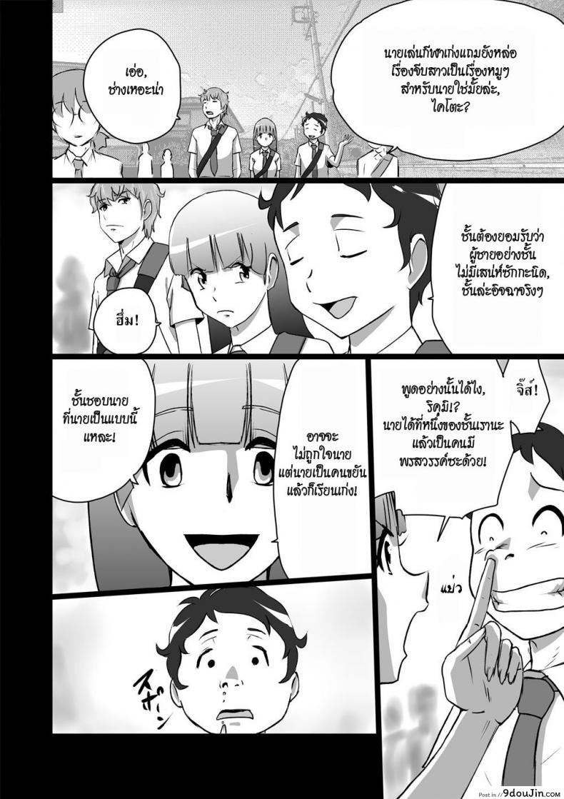 อ่านโดจิน เราสามคน [the orz] High Teen Boogie Woogie Sangenme ภาค 1 หน้าที่ 4