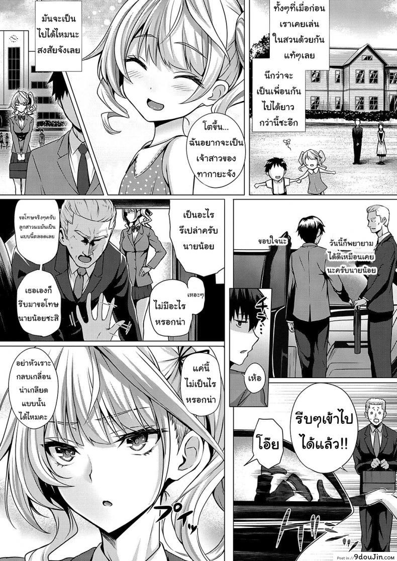 อ่านโดจิน ดัดนิสัยยัยใจร้าย [Simon] Little My Maid 1-2 ภาค 1 หน้าที่ 4