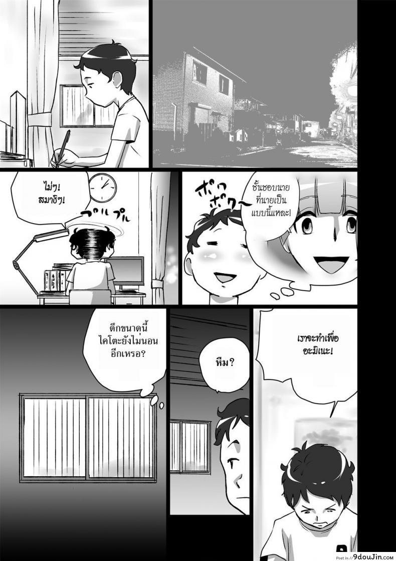 อ่านโดจิน [the orz] High Teen Boogie Woogie Sangenme แปลไทย ภาค 1 หน้าที่ 5