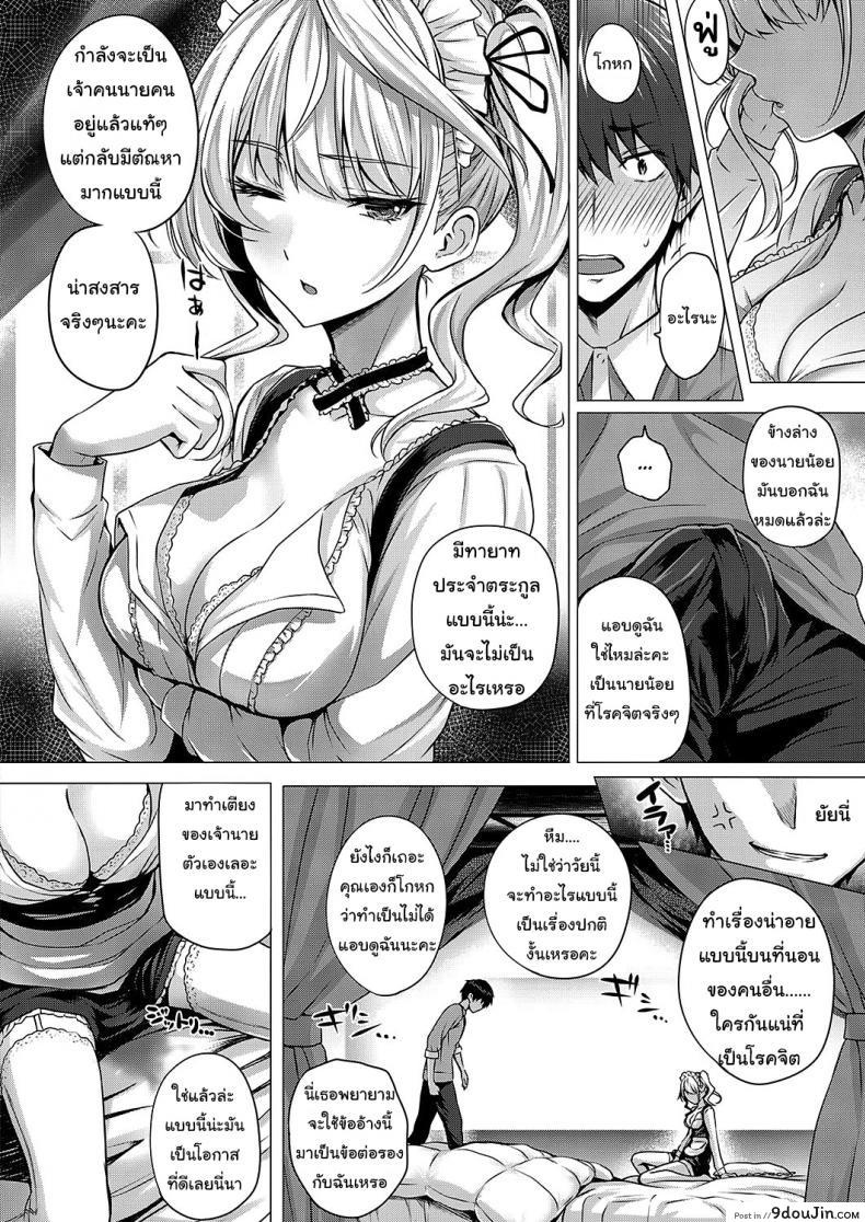 อ่านโดจิน Little My Maid 1-2 ภาค 1 [Simon] อ่านฟรี หน้าที่ 9