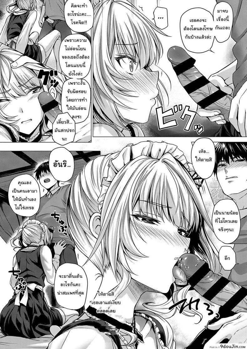 อ่านโดจิน Little My Maid 1-2 ภาค 1 [Simon] อ่านฟรี หน้าที่ 10
