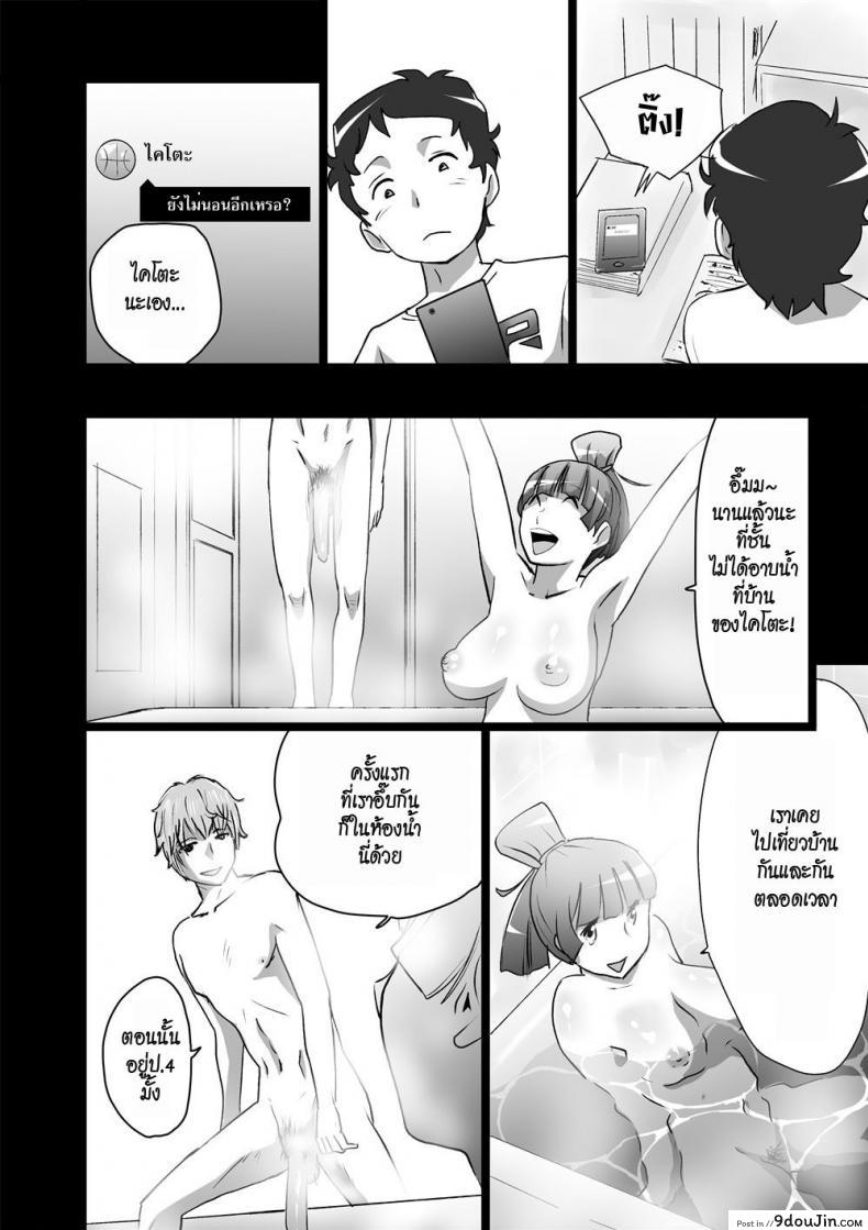 อ่านโดจิน [the orz] High Teen Boogie Woogie Sangenme แปลไทย ภาค 1 หน้าที่ 8