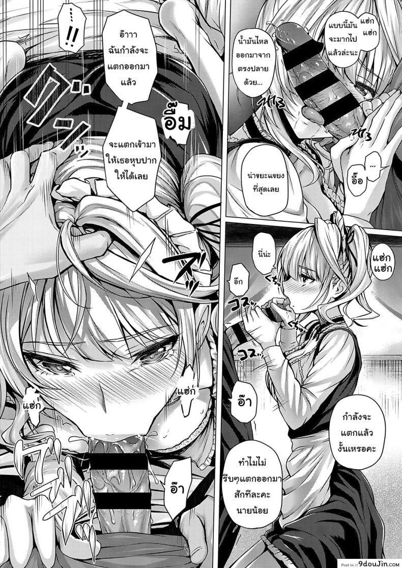 อ่านโดจิน Little My Maid 1-2 ภาค 1 [Simon] อ่านฟรี หน้าที่ 11